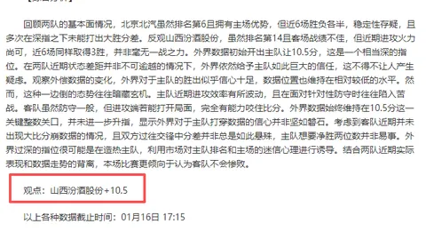 全天深耕【速战1小时】泰超数据洞察精炼解析