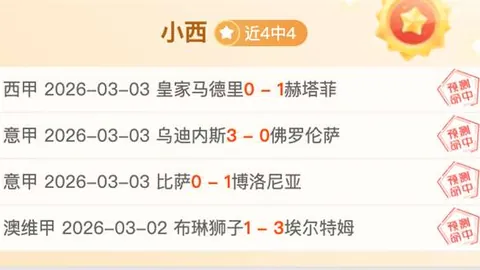 J联赛群马草津对枥木SC，期号专家质合分析推荐