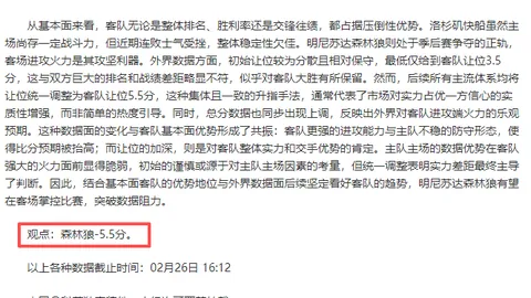 解放者杯3胜2期号分析：库戈攻防专家推荐